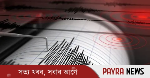 রাজধানীতে মৃদু ভূমিকম্প অনুভূত