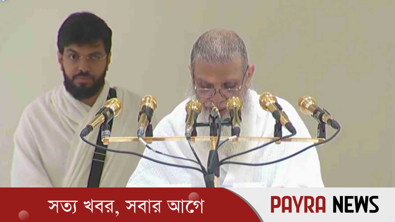 পবিত্র হজের খুতবা শুরু