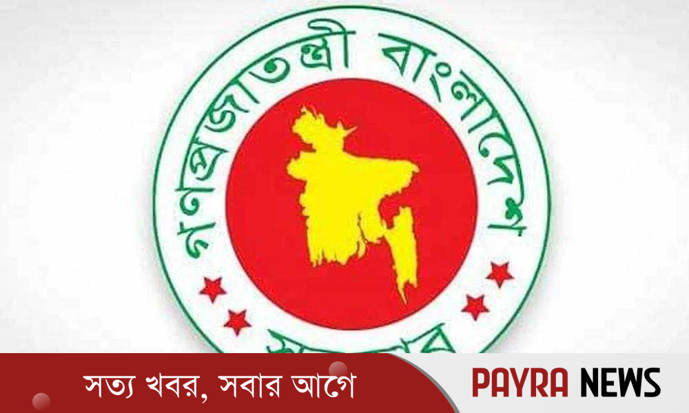 ঈদের ছুটির প্রজ্ঞাপন জারি, খোলা থাকবে যেসব প্রতিষ্ঠান