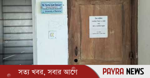 ববি উপাচার্যকে অবাঞ্ছিত ঘোষণা, প্রশাসনিক ভবনে তালা