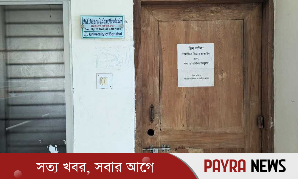ববি উপাচার্যকে অবাঞ্ছিত ঘোষণা, প্রশাসনিক ভবনে তালা