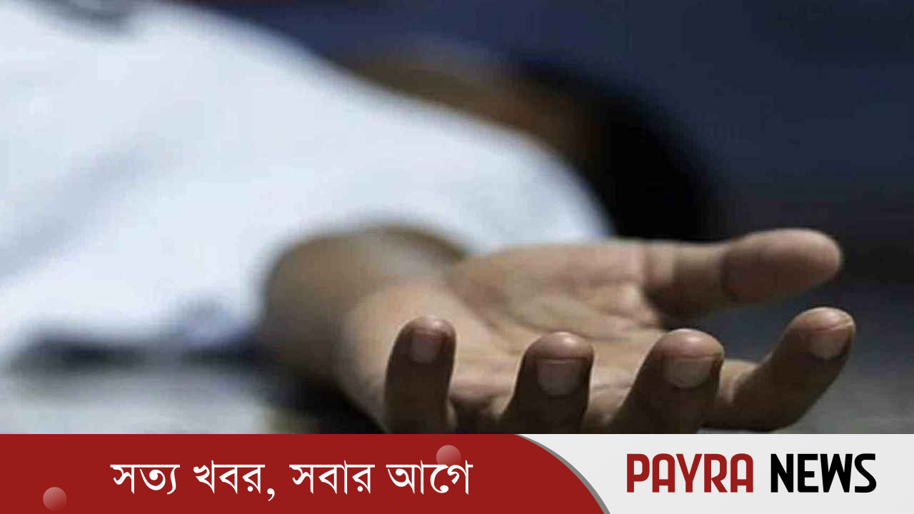 মাদারীপুরে একই পরিবারের তিনজনের লাশ উদ্ধার