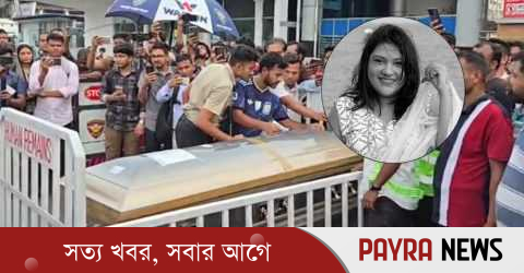 দেশে পৌঁছেছে কারিনার মরদেহ