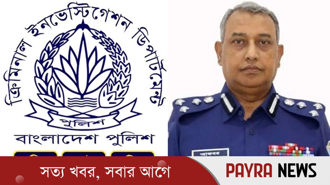 সিআইডির নতুন ভারপ্রাপ্ত প্রধান আলি আকবর খান
