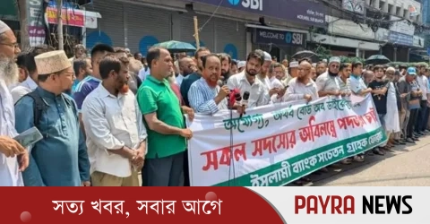 ইসলামী ব্যাংক নিয়ে বিক্ষোভ: ৩ কোটি গ্রাহক, আন্দোলনে ৫০০