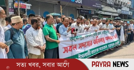 ইসলামী ব্যাংক নিয়ে বিক্ষোভ: ৩ কোটি গ্রাহক, আন্দোলনে ৫০০