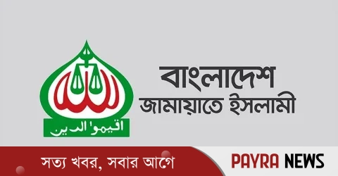বিদ্যুতের দাম বৃদ্ধির প্রতিবাদে জামায়াতের বিক্ষোভ কর্মসূচি ঘোষণা