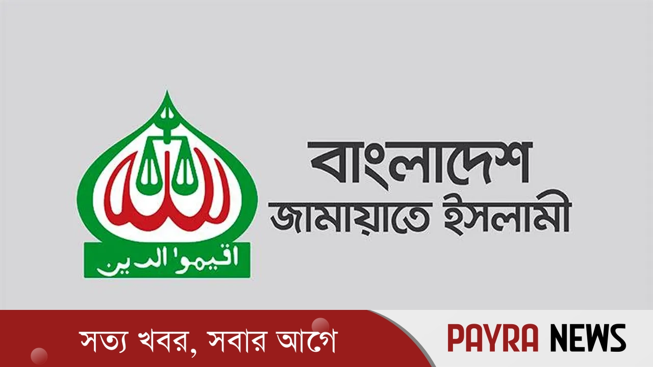 বিদ্যুতের দাম বৃদ্ধির প্রতিবাদে জামায়াতের বিক্ষোভ কর্মসূচি ঘোষণা
