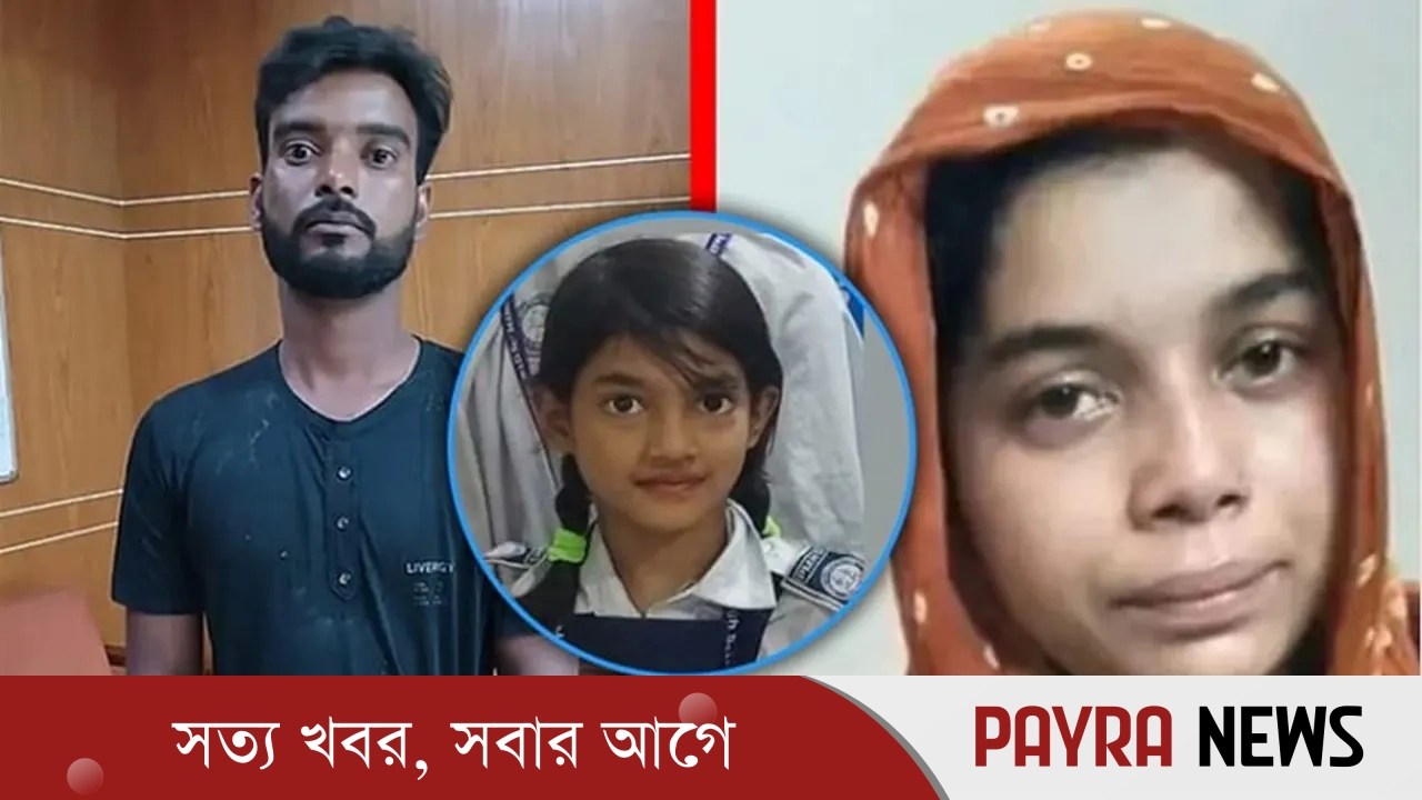 রামিসা ধর্ষণ-হত্যা মামলা: আসামিদের ফাঁসি দাবি করলেন রাষ্ট্রপক্ষ